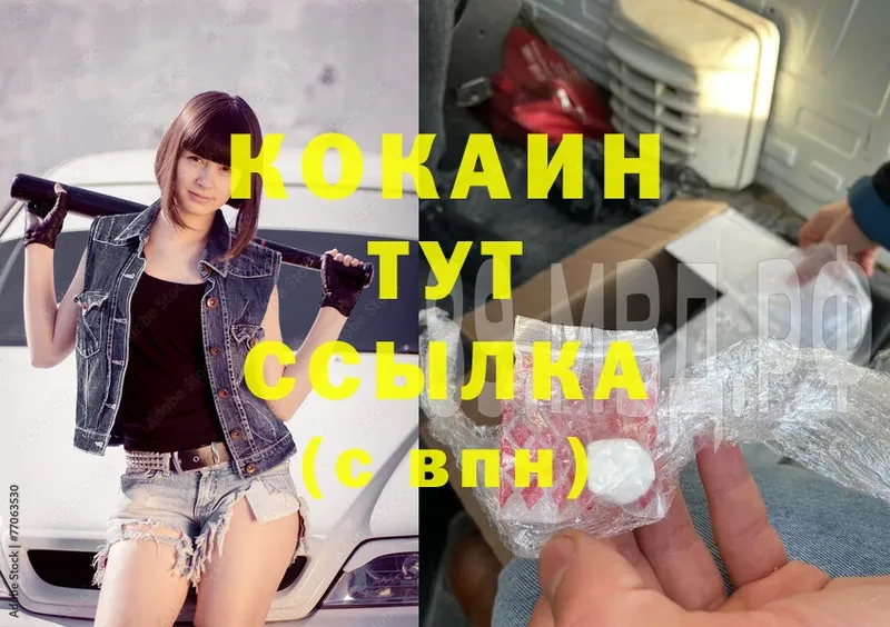 Cocaine Колумбийский  Высоцк 