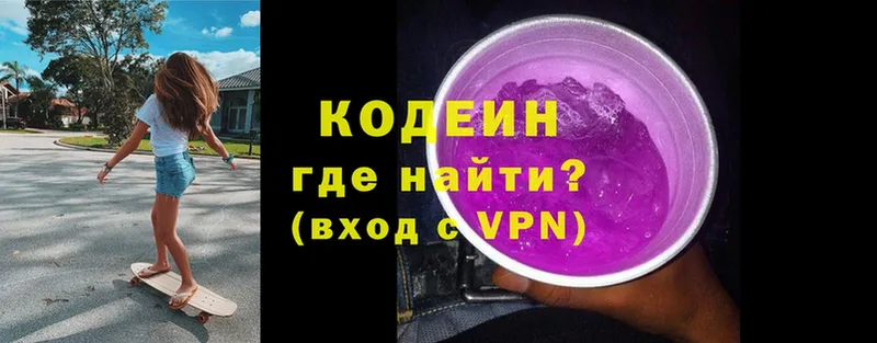 Кодеиновый сироп Lean напиток Lean (лин)  Высоцк 