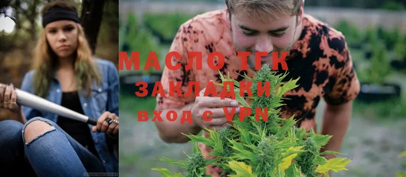 Дистиллят ТГК THC oil  Высоцк 